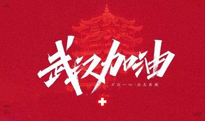 「唐能在行動(dòng)」疫情中我們還能做些什么？