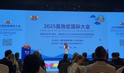 「唐能風(fēng)采」唐能翻譯助力2025孤獨癥國際大會上海場圓滿舉辦